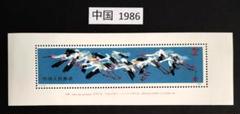 中国記念切手集　1986年 2025年最新】1986 中国切手の人気アイテム - メルカリ