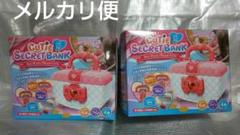 キューティシークレットバンク