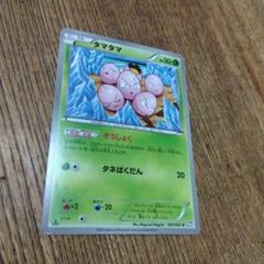 ポケモンカード　タマタマ C BW8 ラセンフォース 001/051