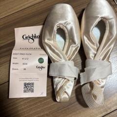 Grishko フェッテ　トゥシューズ 3.5 XXX M 新品2足 SIDE GORE BOOTS – TOGA ONLINE STORE