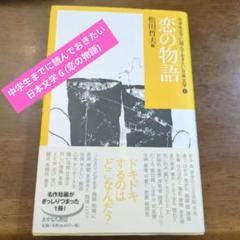 中学生までに読んでおきたい日本文学 Amazon.co.jp: おかしい話 (中学生までに読んでおきたい日本文学