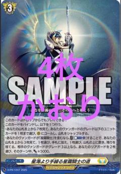 ヴァンガード　ガブエリウス、リィエル・アモルタ DZ-BT02/010 時の運命者 リィエル=アモルタ RRR | ヴァンガード