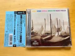 ヴィヴァルディ 弦楽のためのシンフォニアと協奏曲集 マルコン
