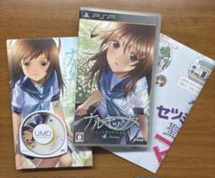 ナルキッソス〜もしも明日があるなら〜Portable