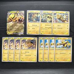 ポケカ【エレキブルex RR 】進化ライン エレブー　12枚セット