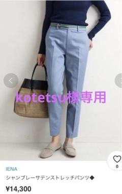 シャンブレーサテンストレッチパンツの検索結果 - メルカリ シャンブレーサテンストレッチパンツの検索結果 - メルカリ