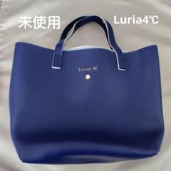 全国総量無料で Luria 4℃ネイビー トートバッグ 未使用 - メルカリ バッグ