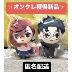 【モモ＆オカルン】ダンダダン　ぬいぐるみマスコットvol.1