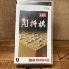 ゲーム ソフト 中古 AI将棋 Best Collection