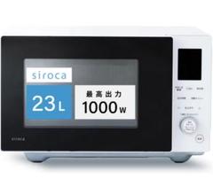 未使用品 siroca 業務用電子レンジ シルバー 電子レンジ - シロカ株式会社