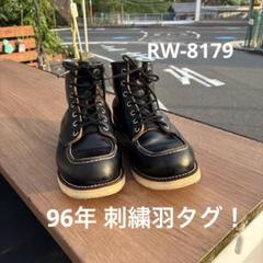 レア希少00年製☆RED WING レッドウィング 8179 刺繍羽根タグ 5E