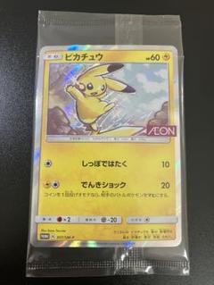 ポケモンカード ピカチュウ イオン 限定 プロモ 新品未開封 Pikachu ポケモンカード ピカチュウ イオン 限定 プロモ 新品未開封