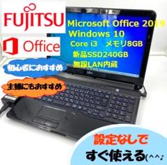 ○新品SSD○富士通 AH33/L Win10 15.6型テンキー有モデル - メルカリ