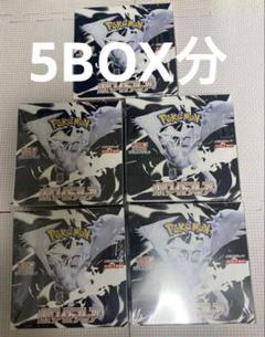 ポケモンカード ホワイトフレア 5box分 White Flare