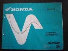 2025年最新】HONDA ゼルビス パーツリストの人気アイテム - メルカリ