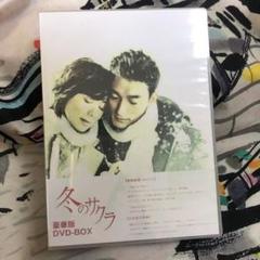 冬のサクラ 豪華版DVD-BOX〈完全初回生産限定・7枚組〉