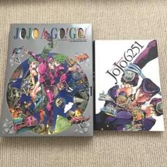 JOJOAGOGO!、JOJO6251 まとめ売り ジョジョ 画集 JOJOAGOGO!、JOJO6251 まとめ売り ジョジョ 画集 - メルカリ