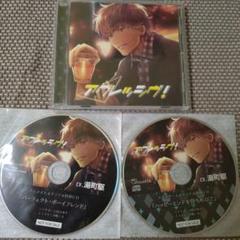 アグレッシヴ！ CD