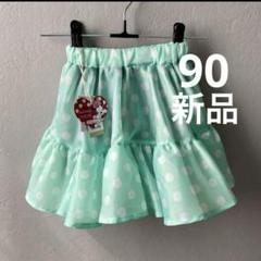 新品　リトシー ディズニー ミニースカート 90 なりきりミニー　レギンスパンツ