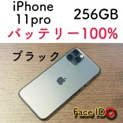 iPhone 11 pro 256GB ホワイト バッテリー100% 楽天市場】【整備済み品】iPhone11 Pro 256GB バッテリー 92