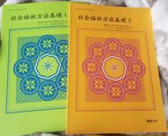 佛教大学　教職課程　教科書 Yahoo!オークション - 佛教大学 佛大 通信 小学校 教員 教職