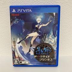 【PS Vita】影牢〜ダークサイド プリンセス〜