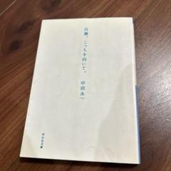 百瀬、こっちを向いて。