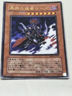 冥府の使者ゴーズ　psa10 冥府の使者ゴーズ 価格相場(値段)・最安値(遊戯王) | トレカネット