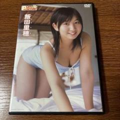 Pure Smile 飯田里穂 DVD