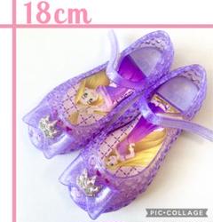 ラプンツェル　ストラップサンダル　18cm