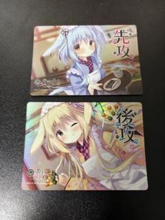Lycee　きゃべつそふと　あまいろショコラータ　先行後攻ホロマーカー