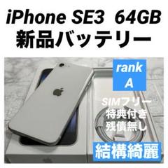 62 iPhone SE2 64GB 新品バッテリー　SIMフリー　結構綺麗 楽天市場】整備済み品 iPhone SE 第2世代 64GB SIMフリー 95
