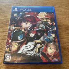 ペルソナ5 ザ・ロイヤル PS4
