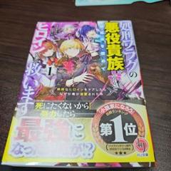 処刑フラグの悪役貴族に転生したが、死にたくないので闇魔法を極めてヒロインたちを…