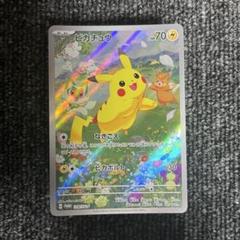 2025年最新】夏ポケカ ピカチュウの人気アイテム - メルカリ