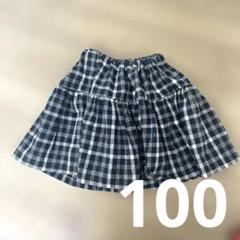 子供スカート 女の子　チェック柄　ハンドメイド100〜