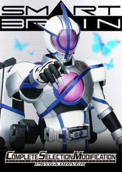 COMPLETESELECTIONMODIFICATIONcsmサイガドライバー 2025年最新】csm サイガドライバーの人気アイテム - メルカリ