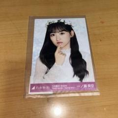 【非売品】岩本蓮加　生写真　チャンスメール　モバイルメール 非売品】岩本蓮加 生写真 チャンスメール モバイルメール - メルカリ