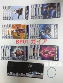2025年最新】ウルトラマンガイア スリーブの人気アイテム - メルカリ