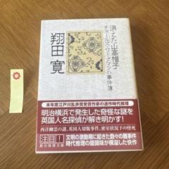 チャールズ　ワーグマン　図録　　新品 2025年最新】チャールズワーグマンの人気アイテム - メルカリ