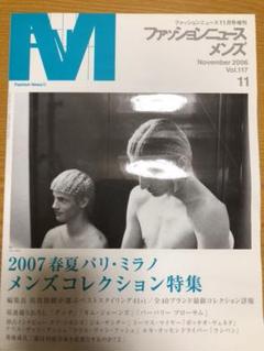 ファッションニュース 2007ssコレクション