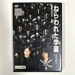 (未使用･未開封品)　ねらわれた学園(完全生産限定版) [Blu-ray] 60wa65s Amazon.co.jp: ねらわれた学園(完全生産限定版) [Blu-ray