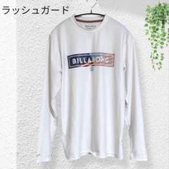 ビラボン billabong ラッシュガード サーフィン ロゴ【M】白　長袖