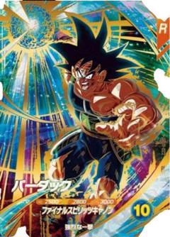 孫悟空プロモ 2枚セット 2025年最新】孫悟空gtプロモの人気アイテム - メルカリ