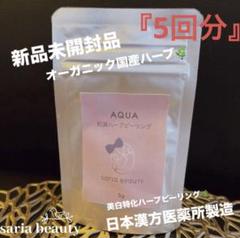 ハーブピーリング　剥離あり　業務用　和漢　オーガニック　新品未開封 ハーブピーリング 剥離あり 業務用 オーガニック 漢方 和漢