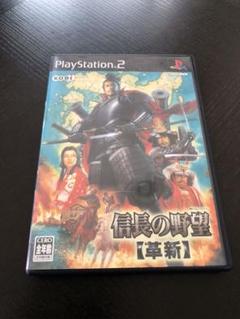 信長の野望・革新 PlayStation 2