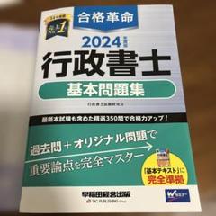 MK1出品 行政書士合格コース 2025年最新】行政書士試験の人気アイテム - メルカリ