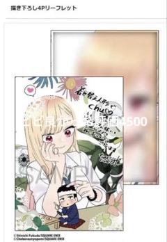 コミック着せ替え人形でchu♡メロンブックス特典　描き下ろし4Pリーフレット