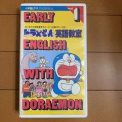 ドラえもんVHSまとめ売り希少！！ 超希少 コレクター必見 ドラえもん 映画 VHS ビデオ29本セット