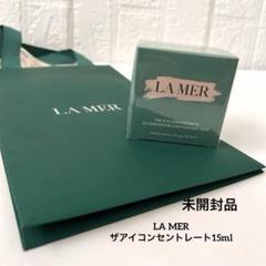 ザ・アイ コンセントレート | ラ・メール La Mer 公式オンライン